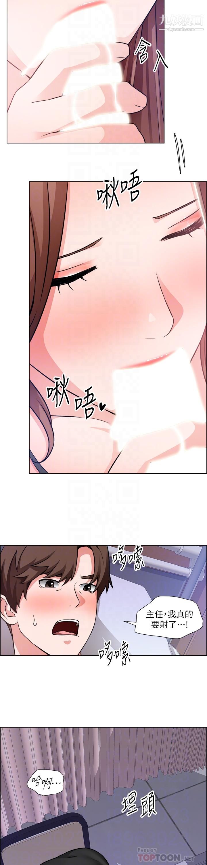 诚征粗工第49话-洁允,我爱你