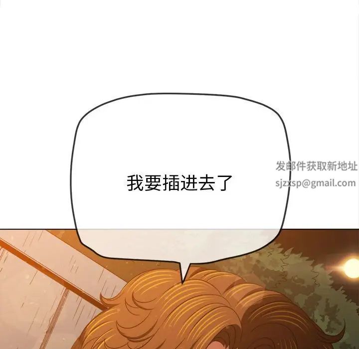 难缠小恶女第183话
