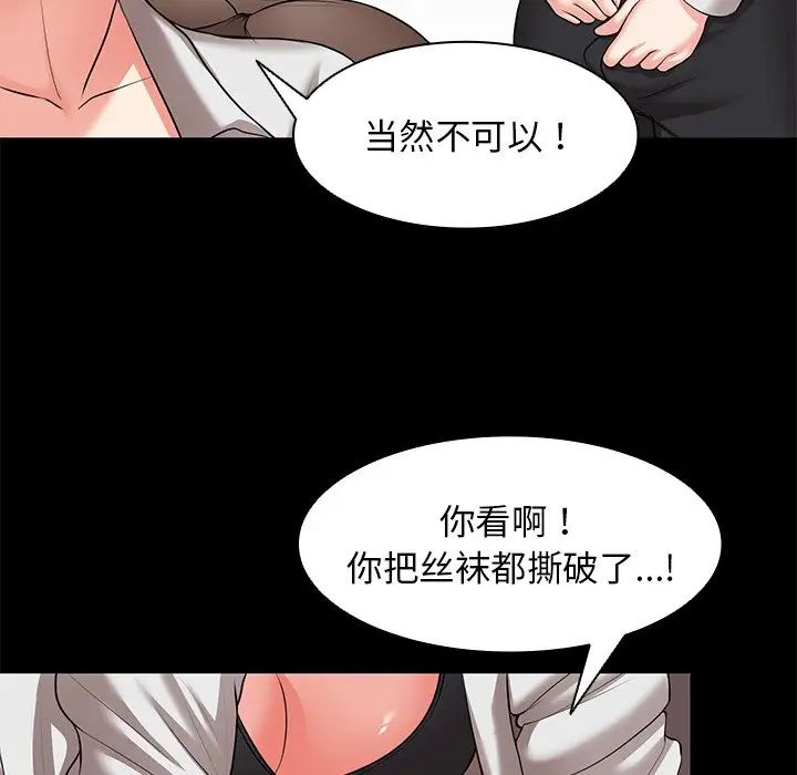 第一次失忆第25话