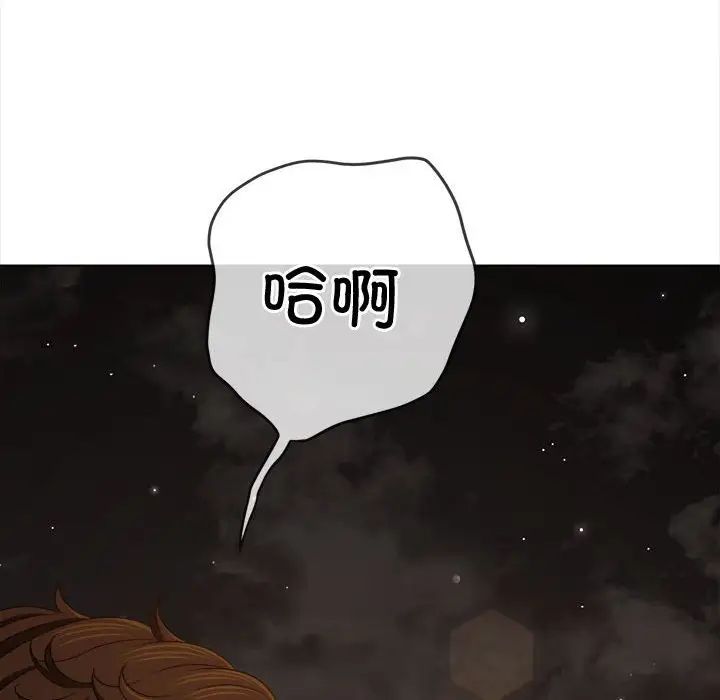 难缠小恶女第183话