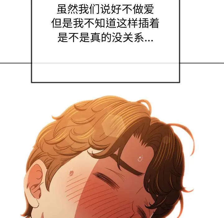 难缠小恶女第183话