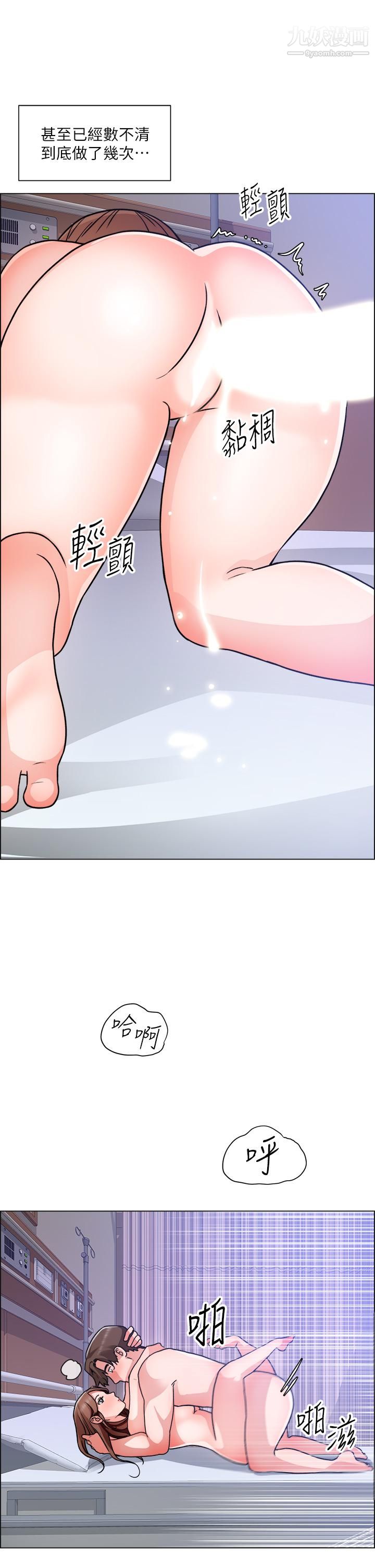 诚征粗工第49话-洁允，我爱你