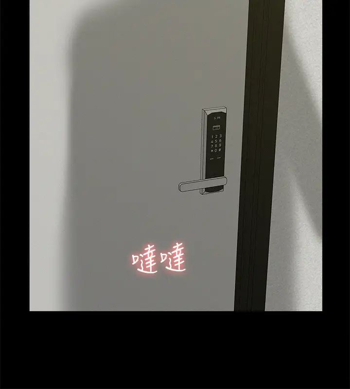 难言之隐第55话-事情大条了…怎么办?