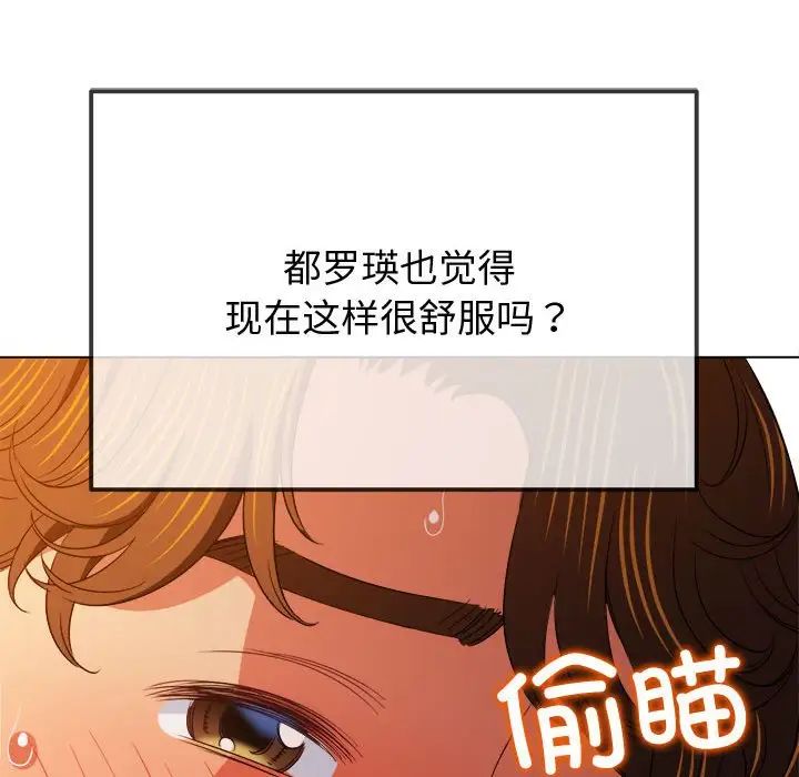 难缠小恶女第183话