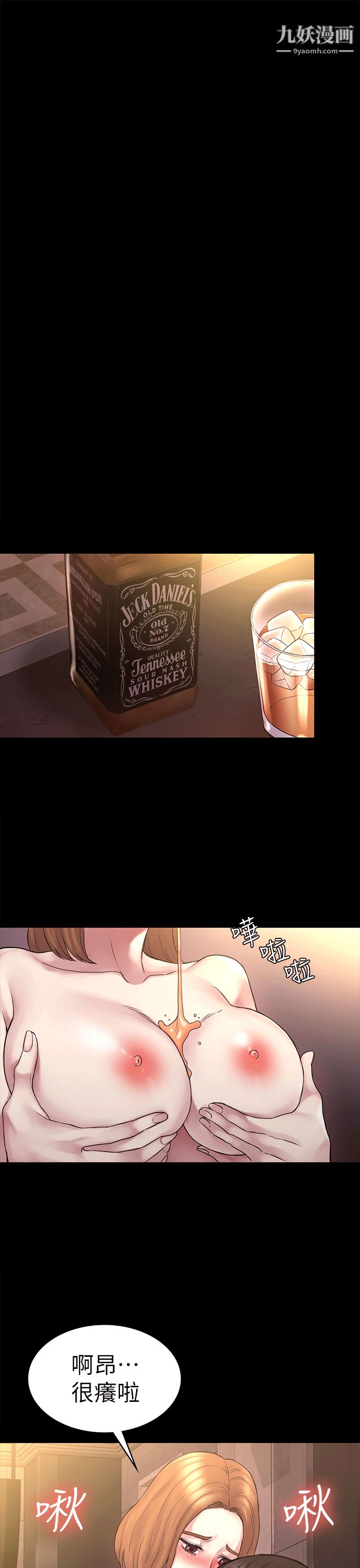 初恋陷阱第52话-迟来的后悔