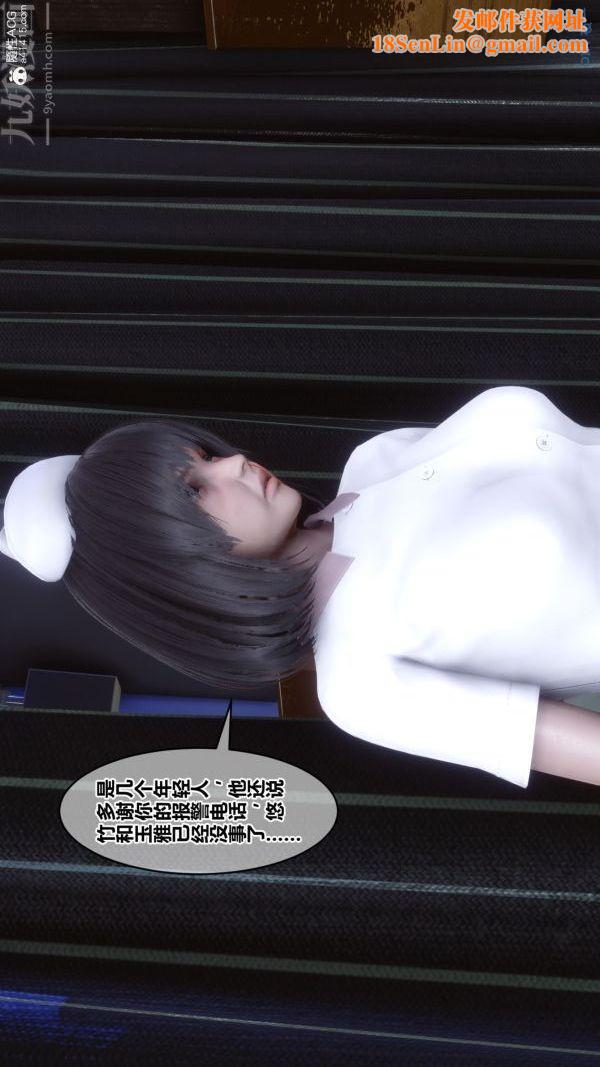 [3D]秘密第41章-04话