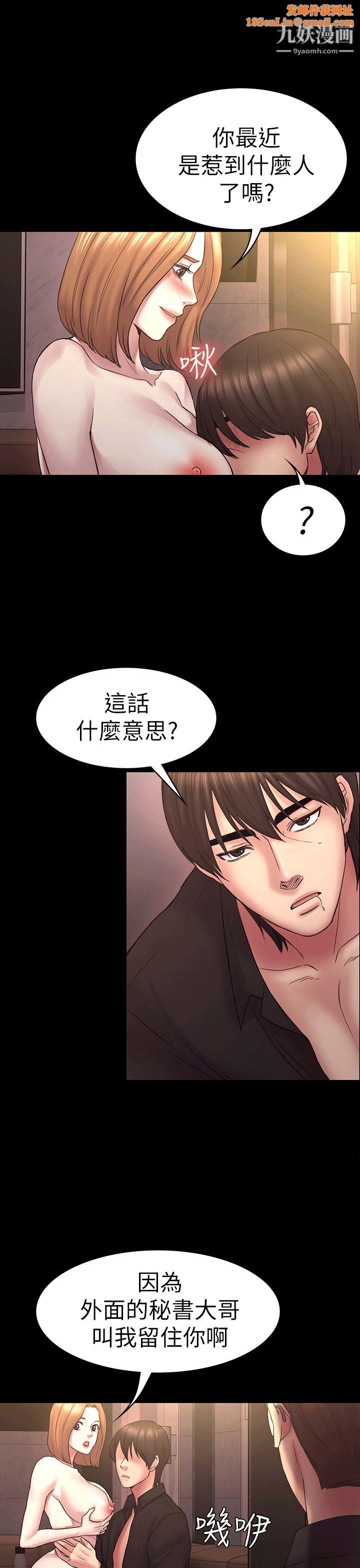 初恋陷阱第53话-意想不到的礼物