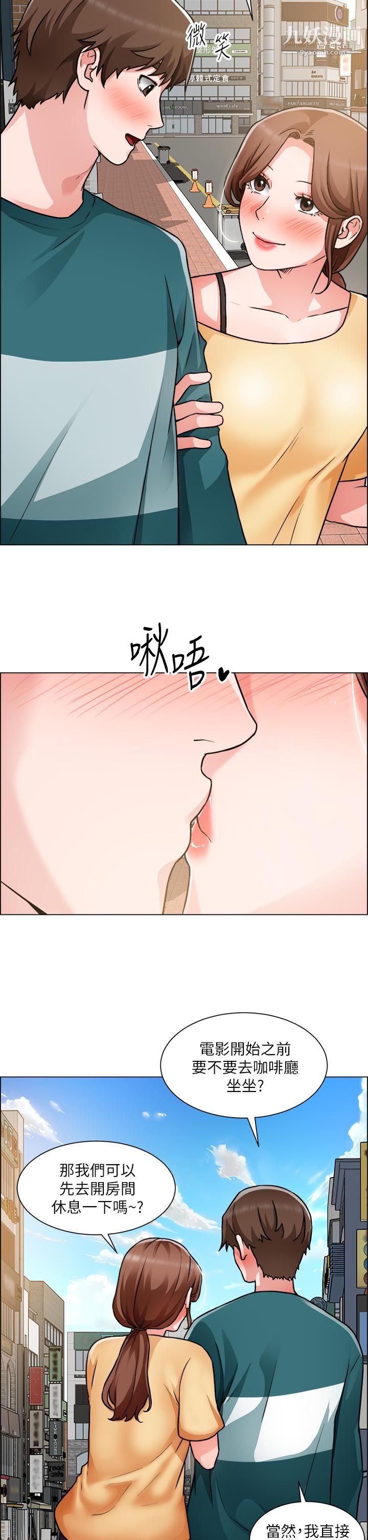 诚征粗工第50话-最终话-得来不易的幸福