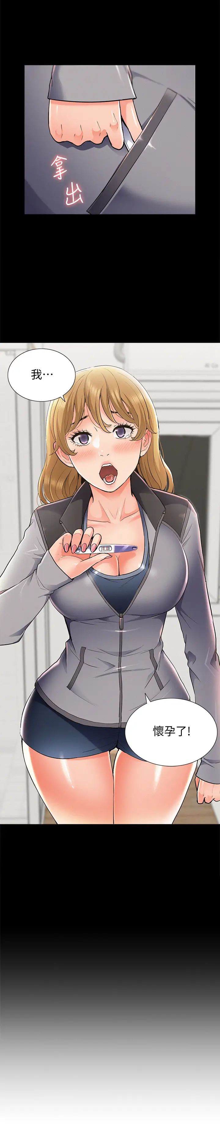 难言之隐最终话-必须管好小头的理由