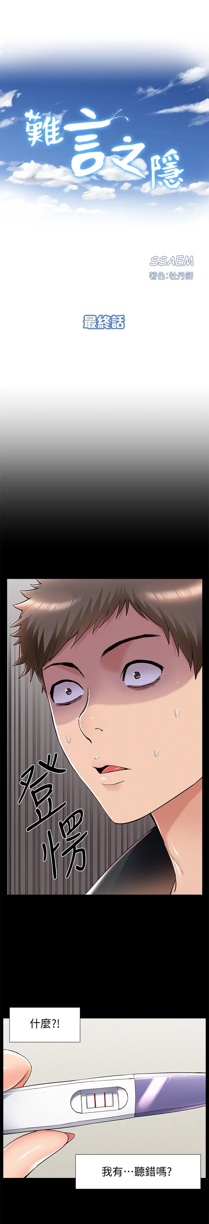 难言之隐最终话-必须管好小头的理由