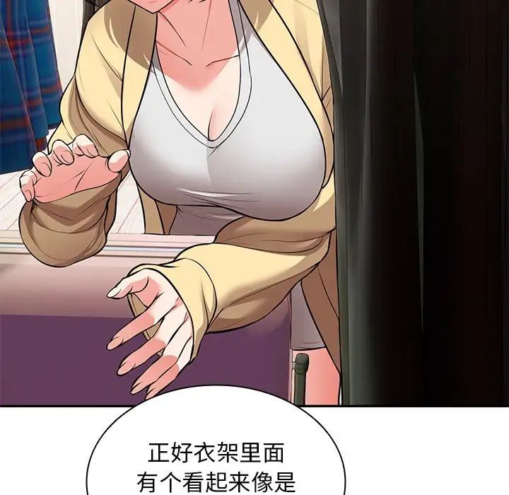 第一次失忆第25话