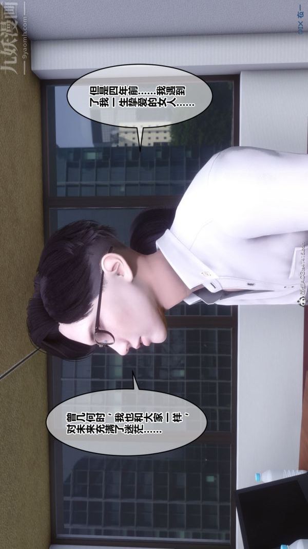 [3D]秘密第41章-04话