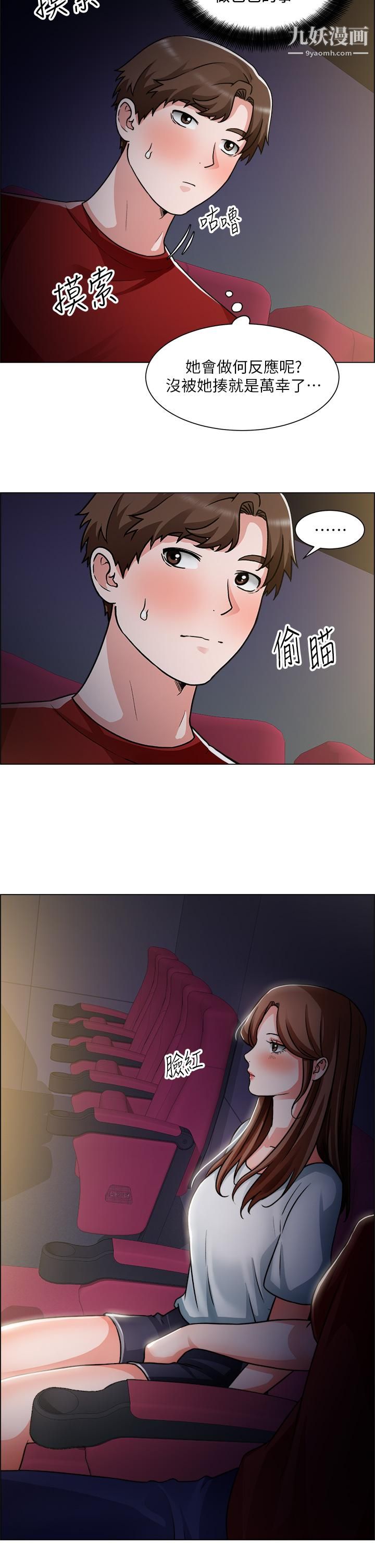 诚征粗工第50话-最终话-得来不易的幸福