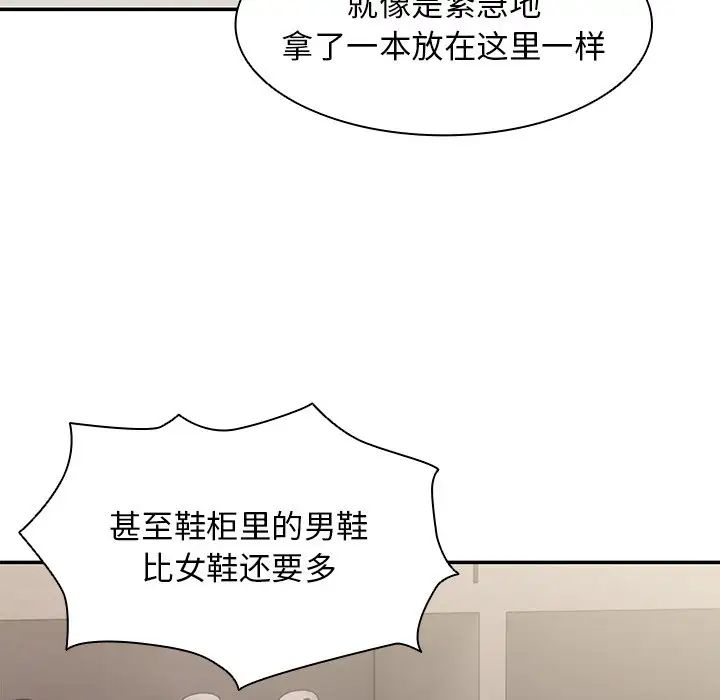 第一次失忆第25话