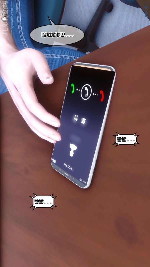 [3D]秘密第41章-04话