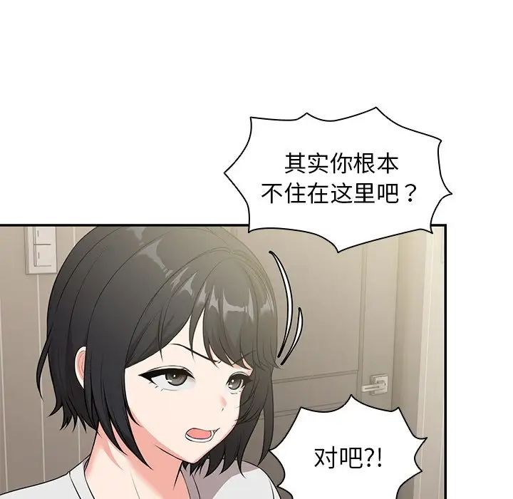 第一次失忆第25话