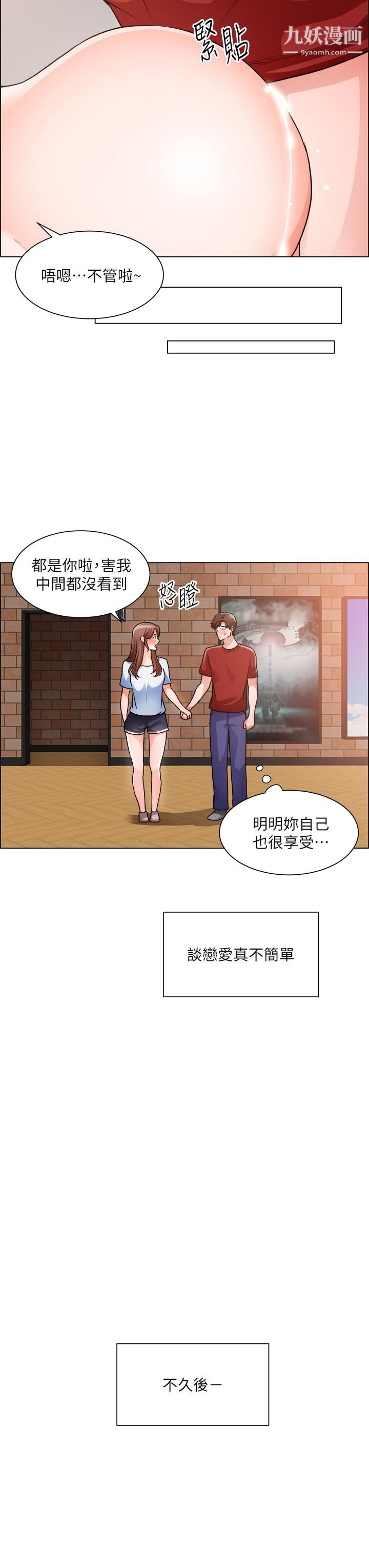 诚征粗工第50话-最终话-得来不易的幸福