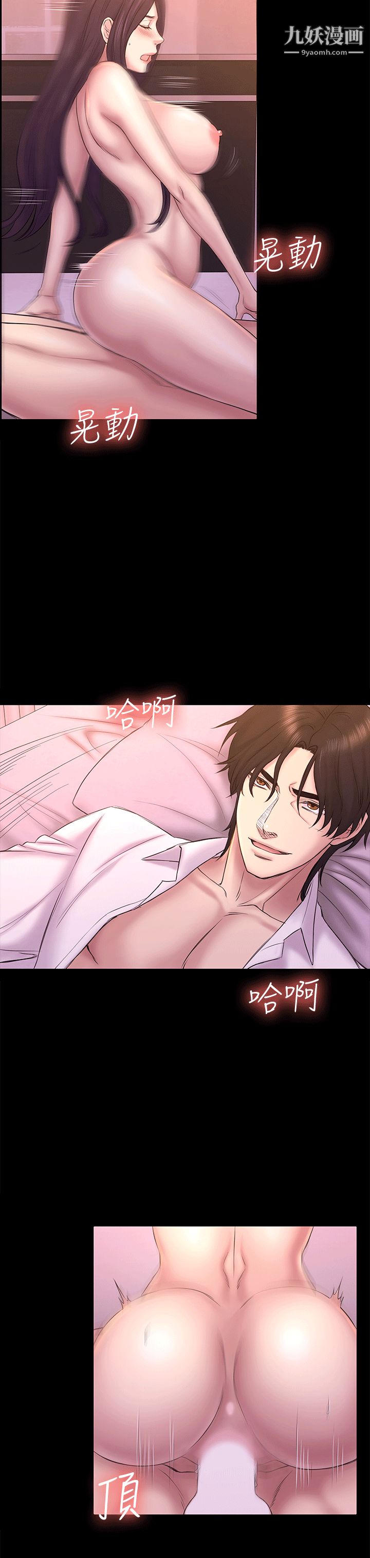 初恋陷阱第53话-意想不到的礼物