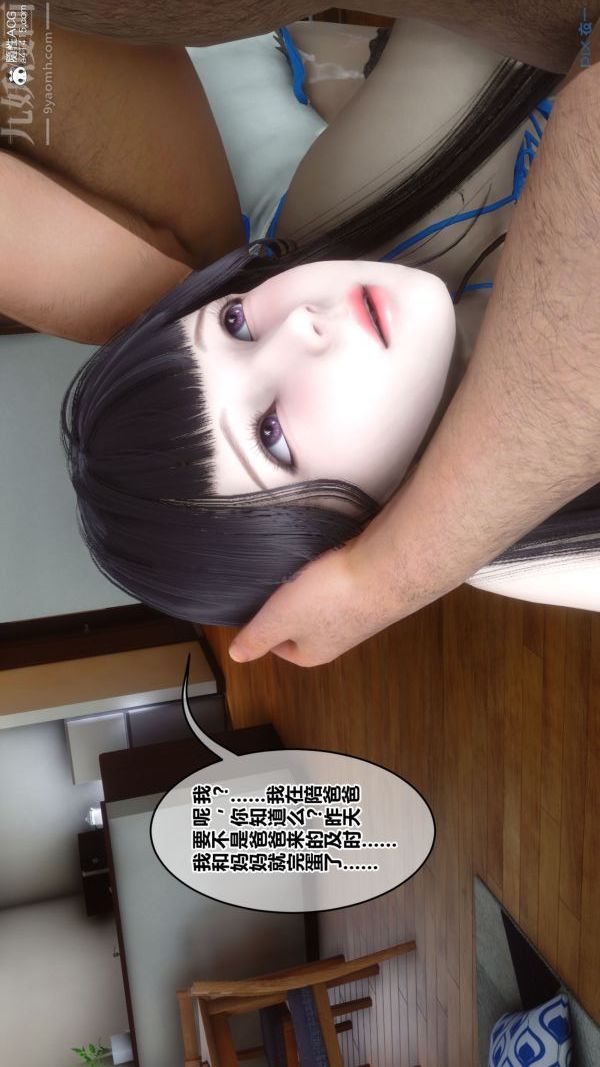 [3D]秘密第41章-04话