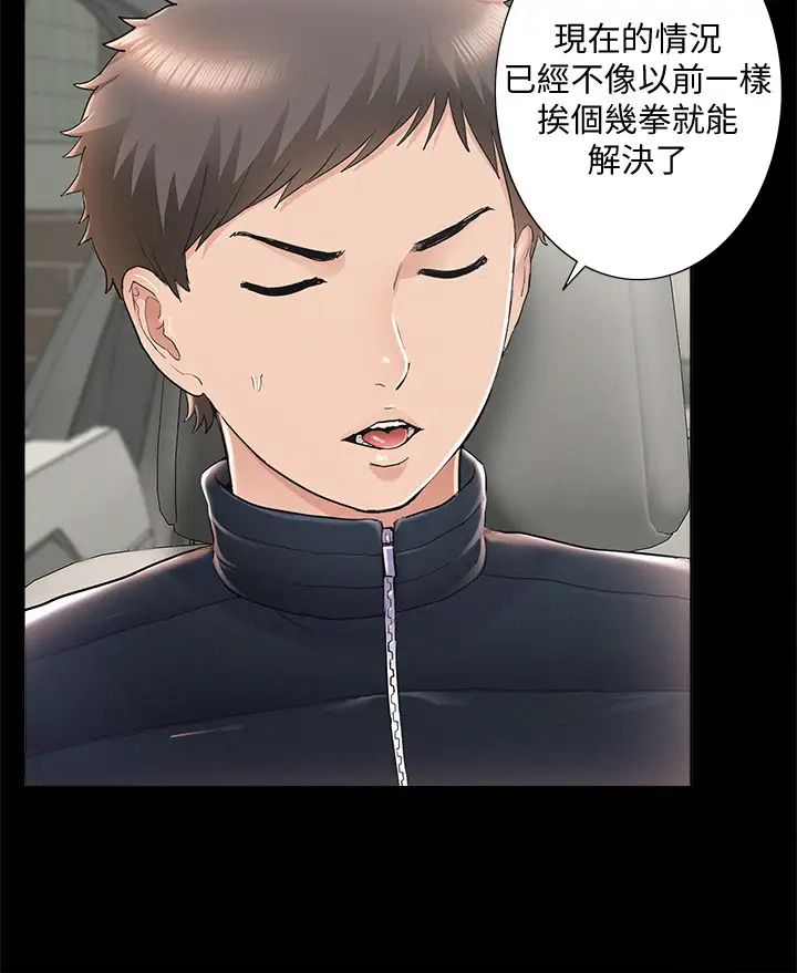 難言之隱最終話-必須管好小頭的理由