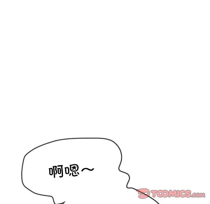 难缠小恶女第184话