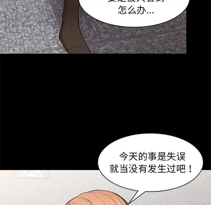 第一次失忆第25话