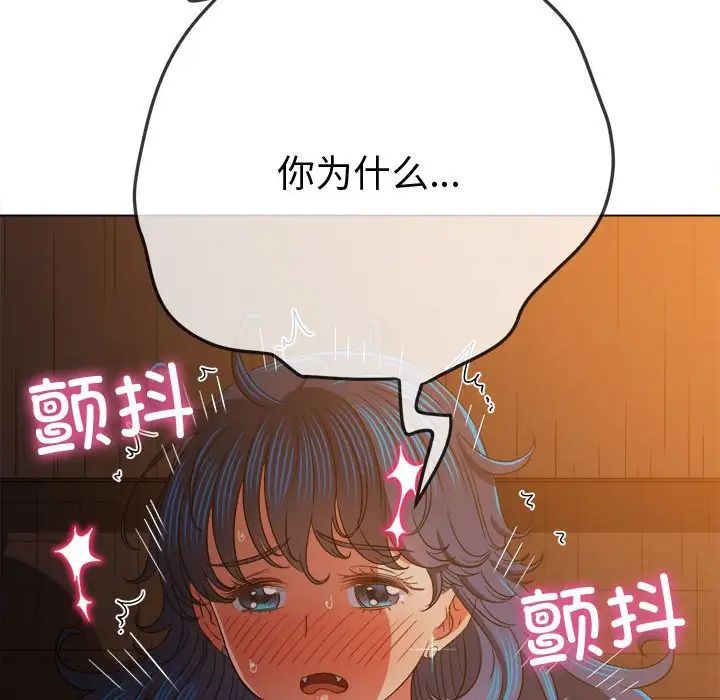 难缠小恶女第184话