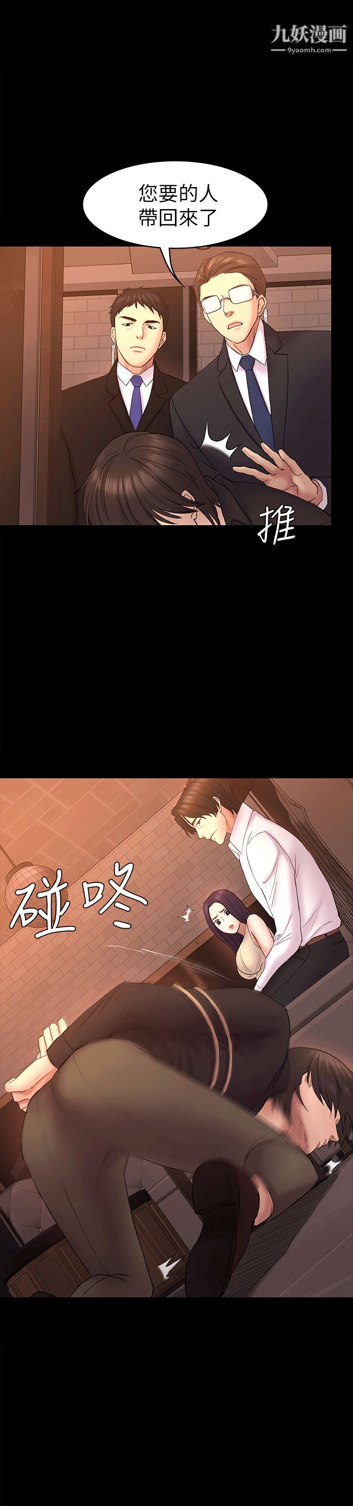 初恋陷阱第53话-意想不到的礼物