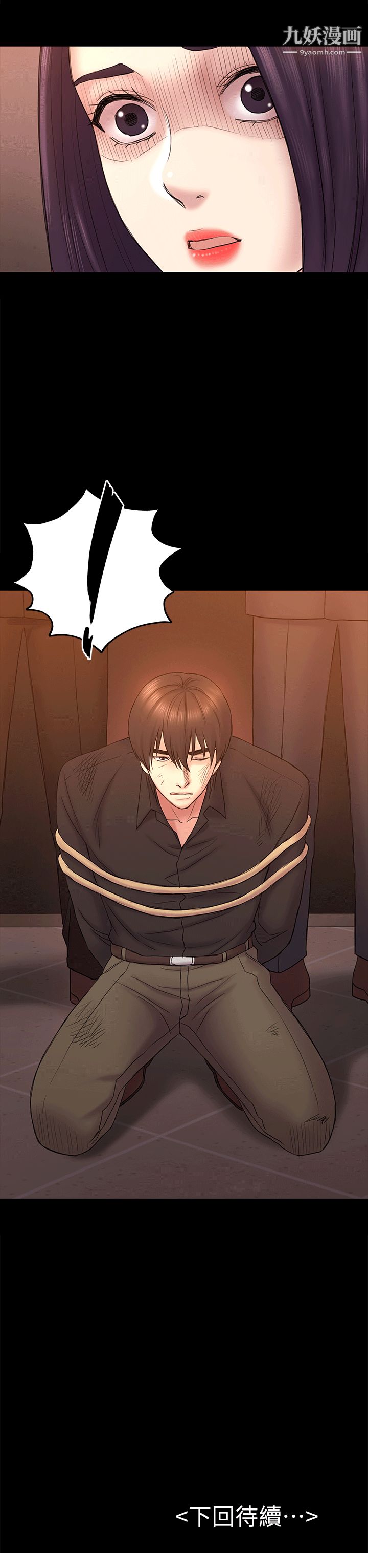 初恋陷阱第53话-意想不到的礼物