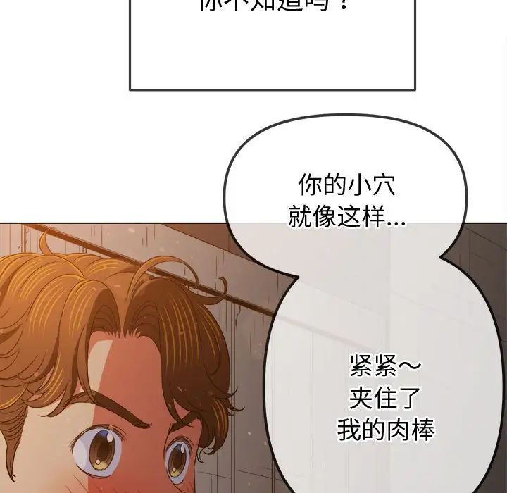 难缠小恶女第184话