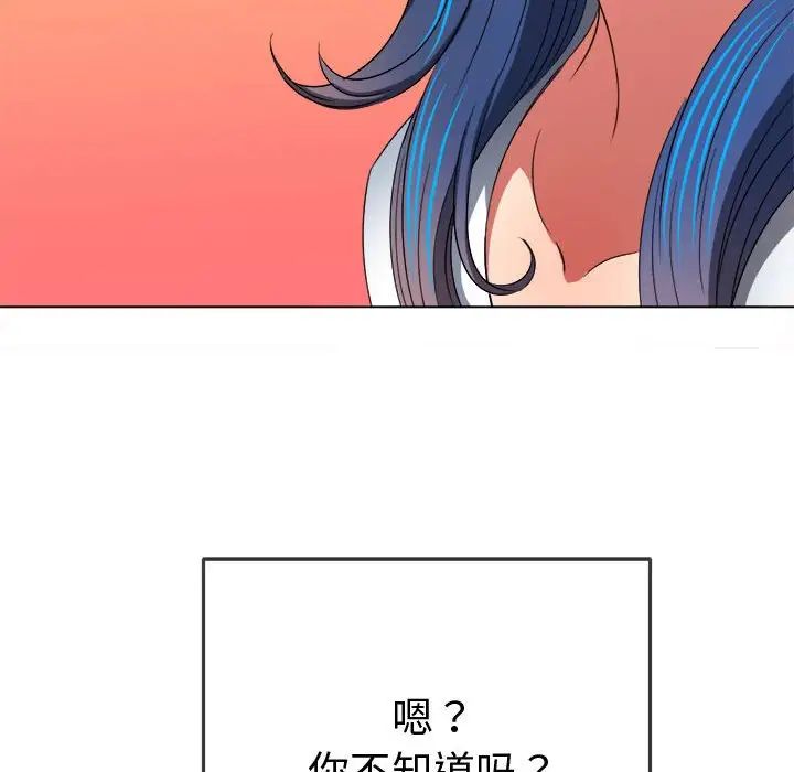 難纏小惡女第184話