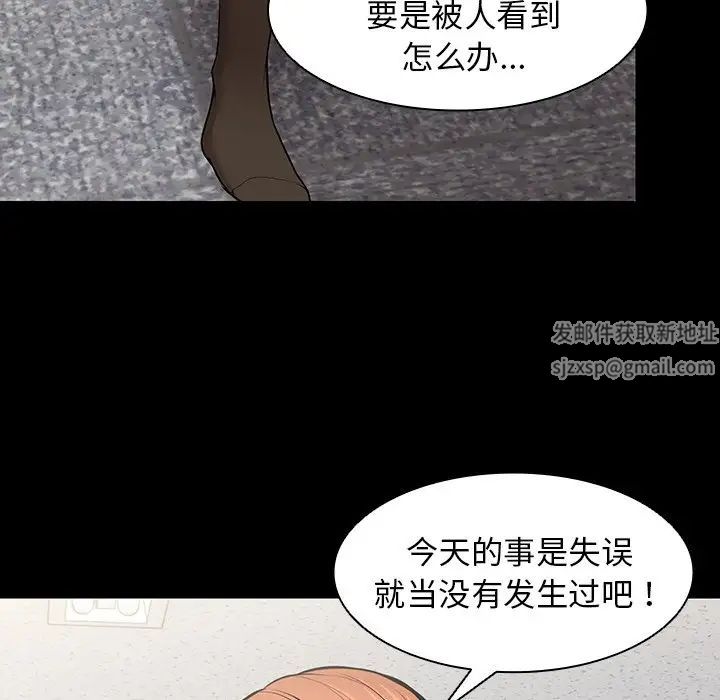 第一次失忆第26话