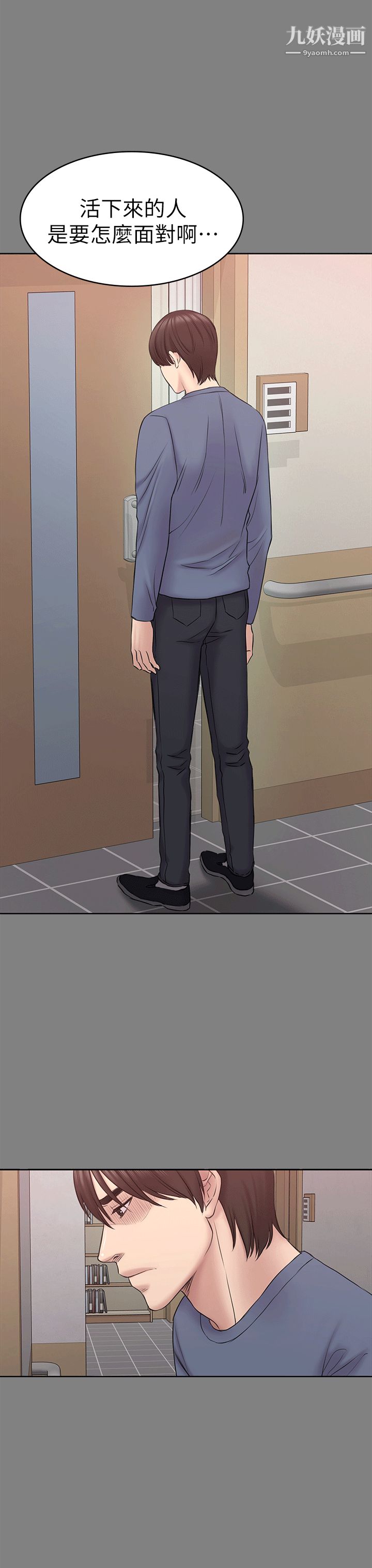 初恋陷阱第54话-强慕选择蓝天的原因