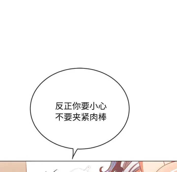 难缠小恶女第184话