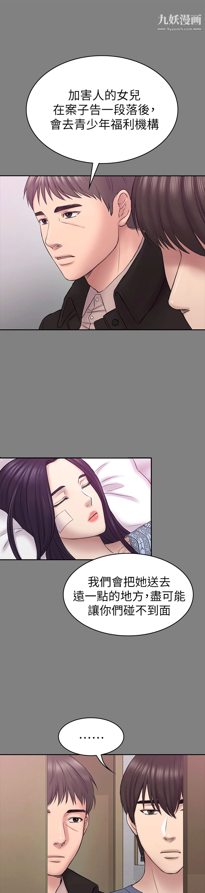 初恋陷阱第54话-强慕选择蓝天的原因