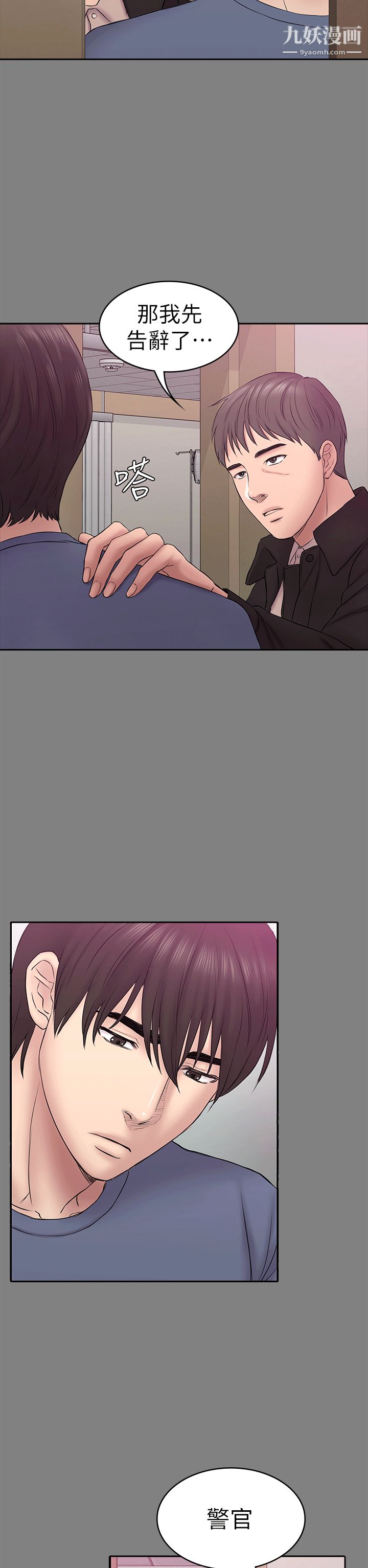 初恋陷阱第54话-强慕选择蓝天的原因