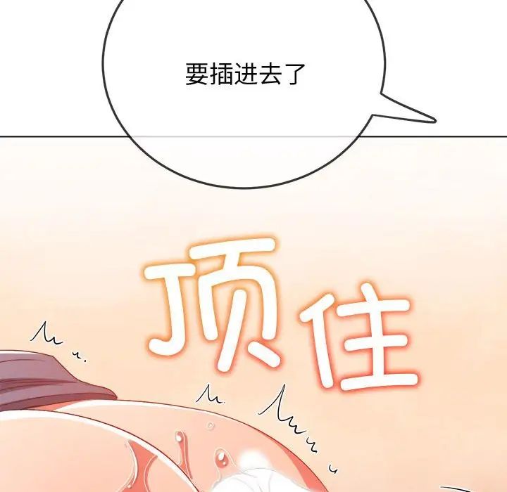 难缠小恶女第184话