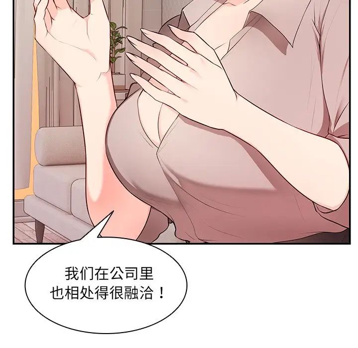 第一次失忆第26话
