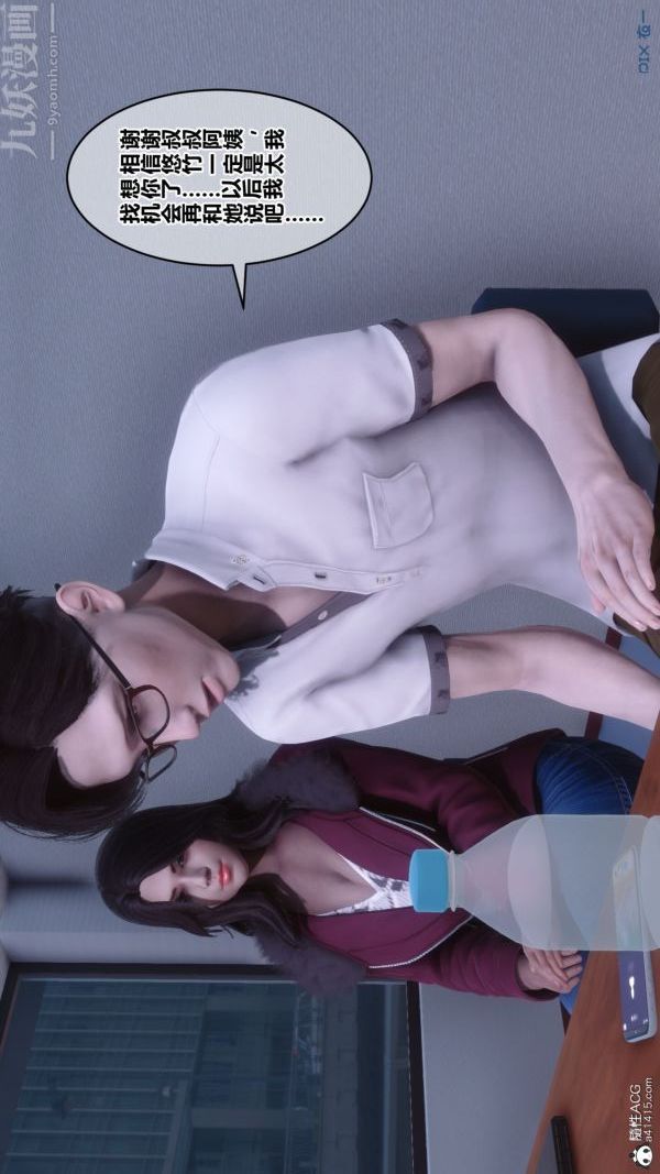 [3D]秘密第41章-05话