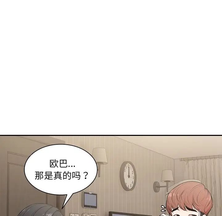 第一次失忆第26话