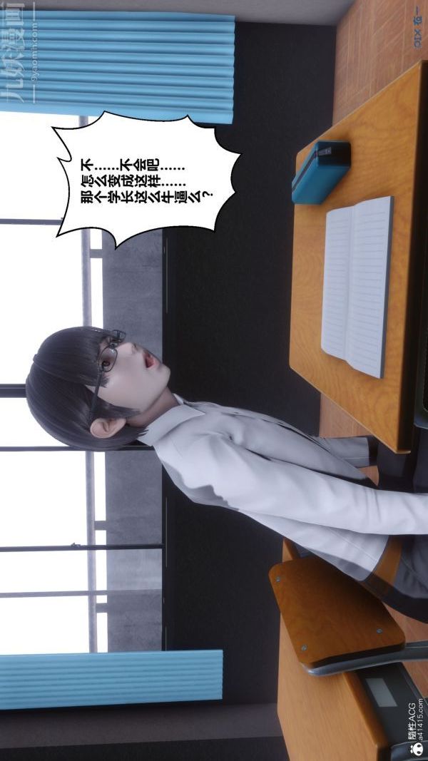 [3D]秘密第41章-05话