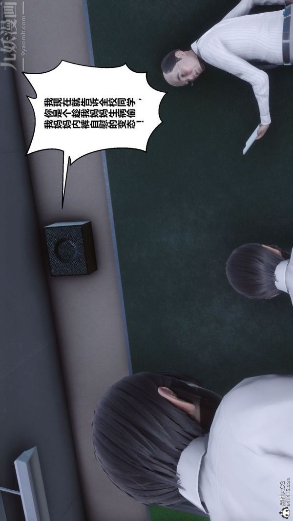 [3D]秘密第41章-05话