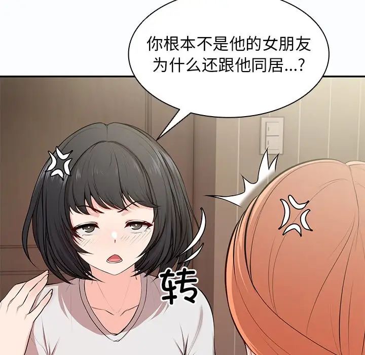 第一次失忆第26话