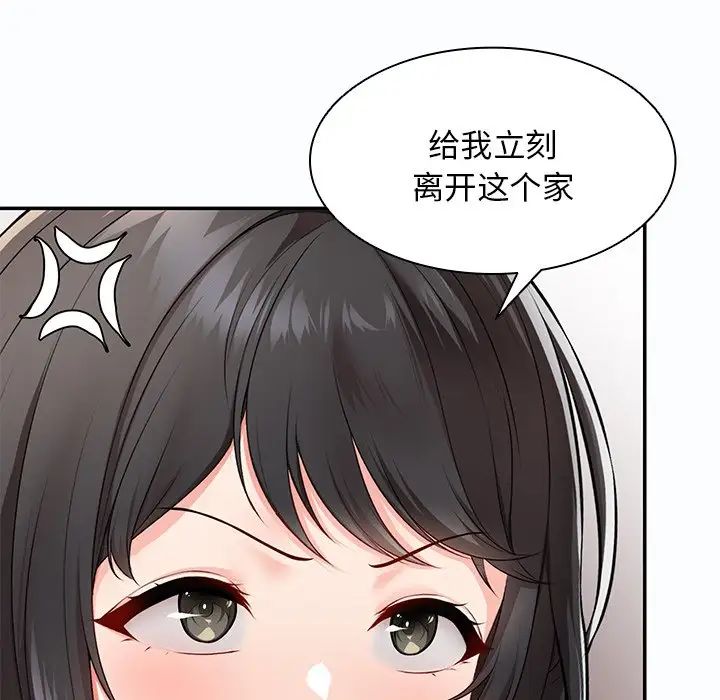 第一次失忆第26话