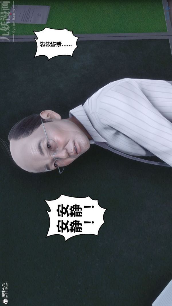 [3D]秘密第41章-05话