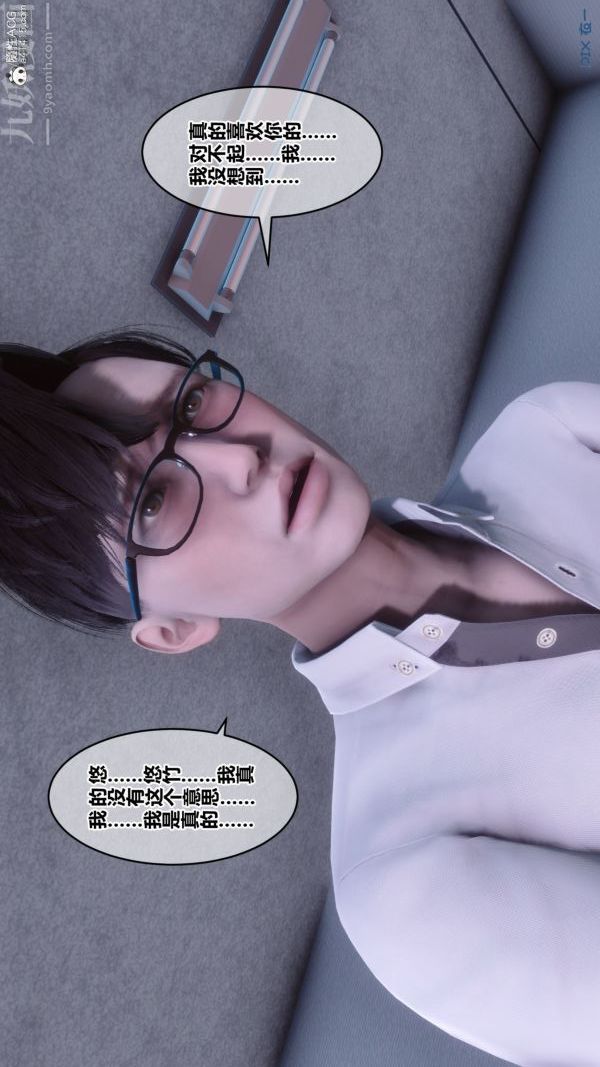 [3D]秘密第41章-05话