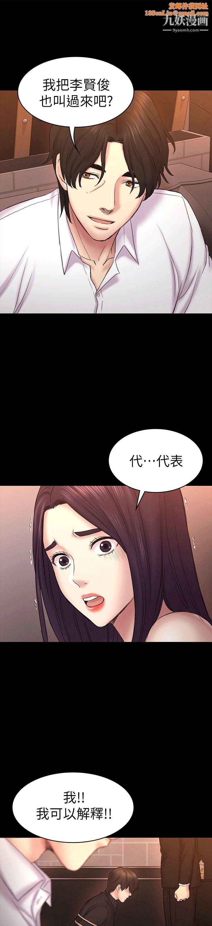 初恋陷阱第55话-想离开的蓝天