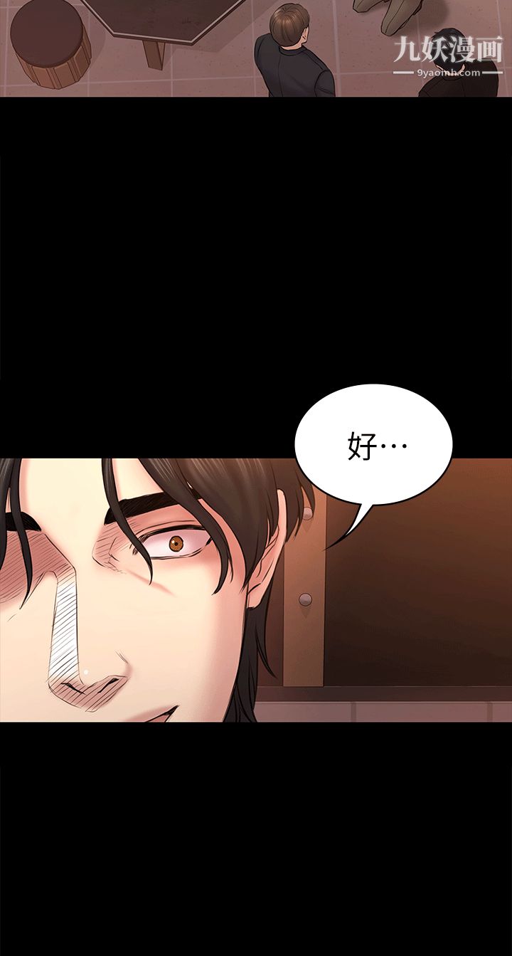 初恋陷阱第55话-想离开的蓝天