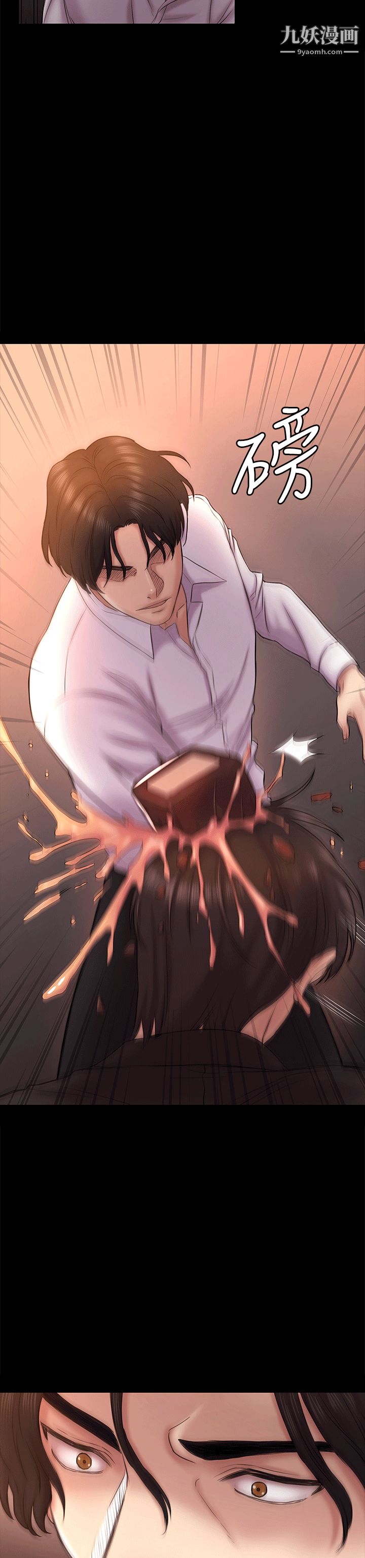 初恋陷阱第55话-想离开的蓝天