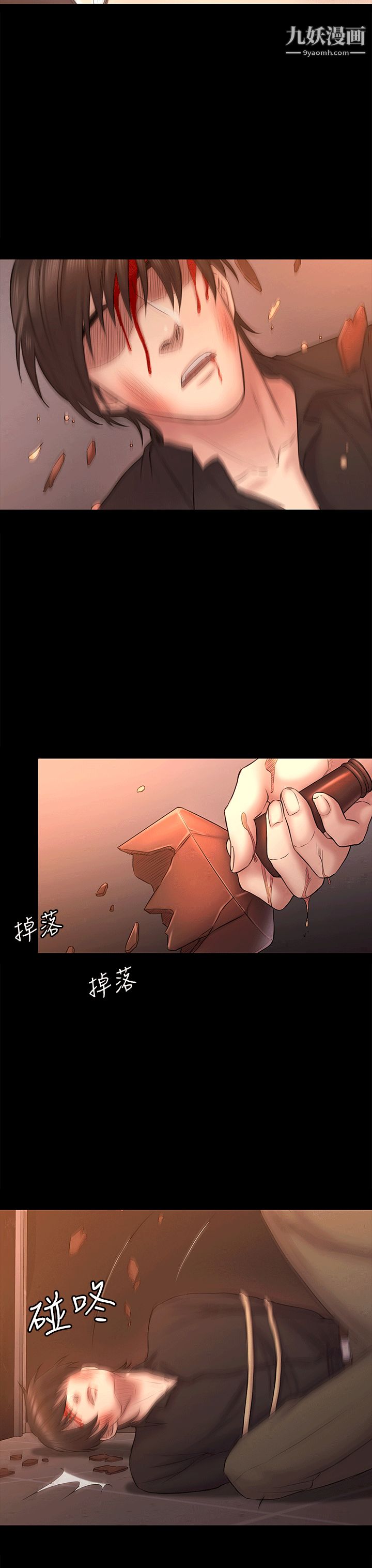 初恋陷阱第55话-想离开的蓝天